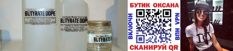 хочу   Тырныауз  Бутират буратино 