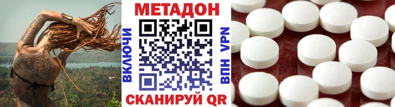 Метадон мёд  как найти наркотики  Тырныауз 